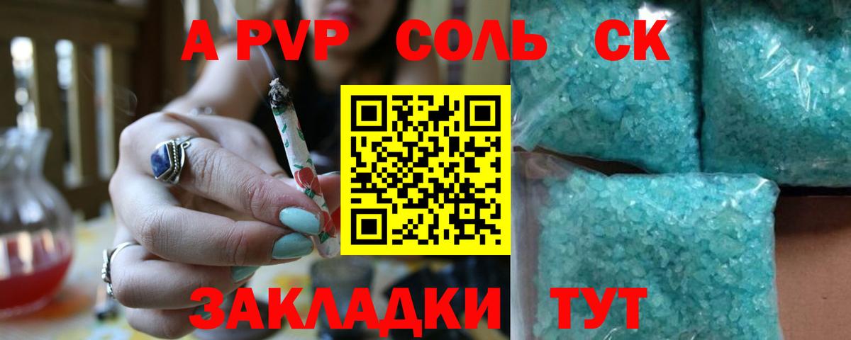 A-PVP  Alpha PVP крисы CK  Вход с VPN  APVP крисы CK  Богородск 