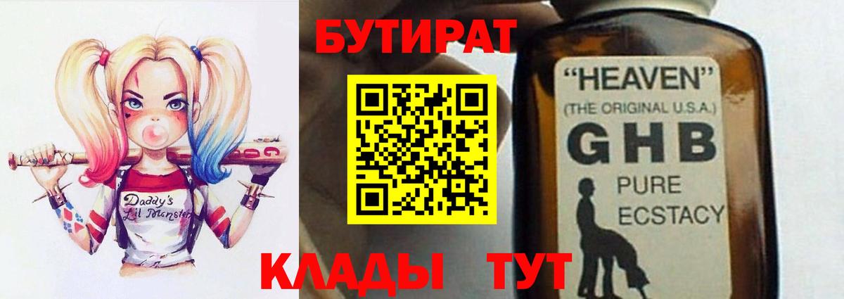 Богородск  Бутират  Вход с VPN  Бутират буратино 