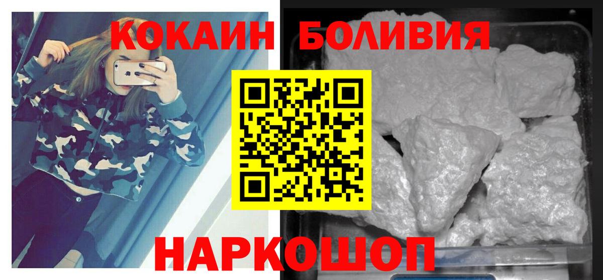 COCAIN Боливия Богородск
