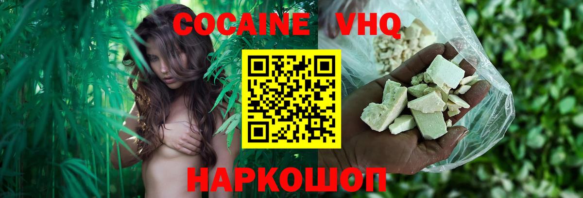 где купить наркоту  Вход с VPN  Богородск  КОКАИН VHQ  Cocaine Эквадор 
