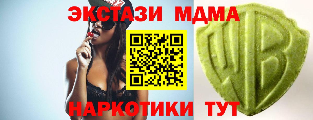 Ecstasy  Вход с VPN  Богородск  ЭКСТАЗИ MDMA  Экстази 280 MDMA 