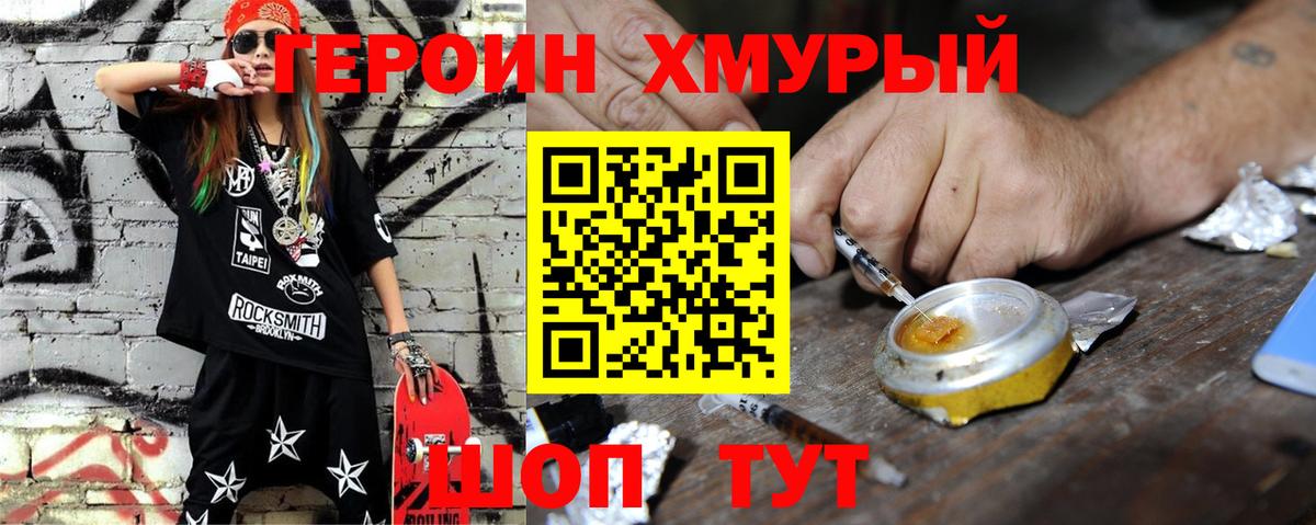 ГЕРОИН афганец  Вход с VPN  Богородск 