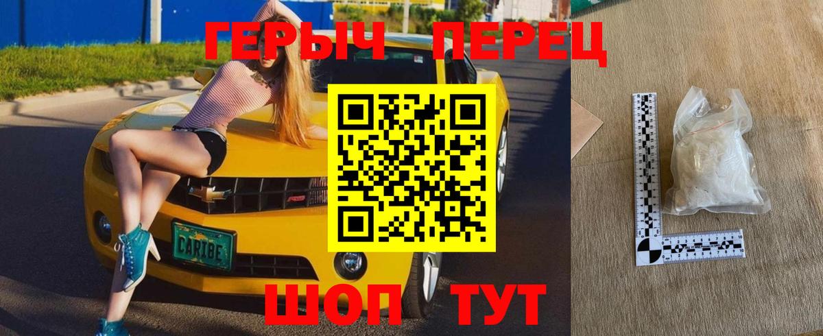 ГЕРОИН хмурый Богородск