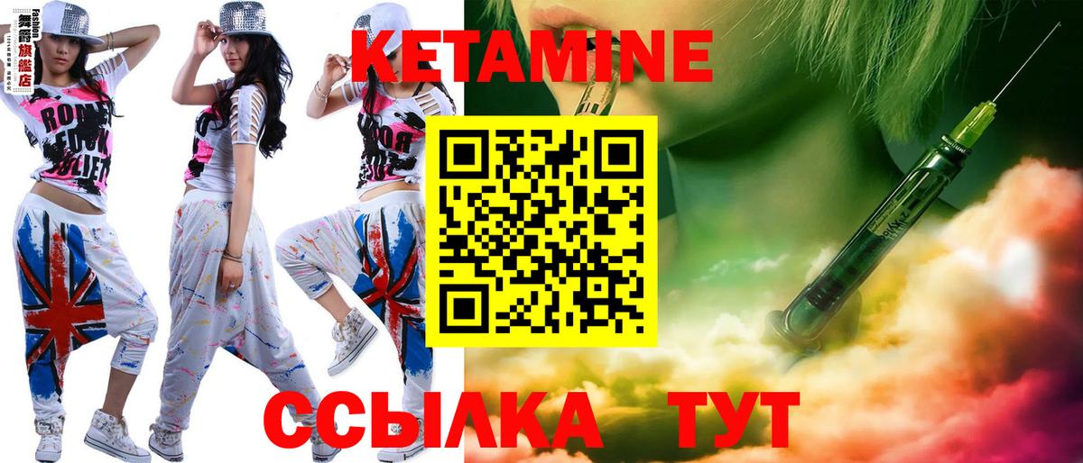 Кетамин ketamine  Вход с VPN  Кетамин VHQ  Богородск 