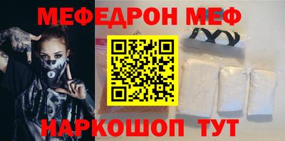 меф Ярославль