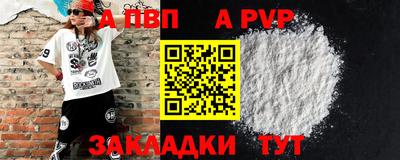 а пвп мука Янаул