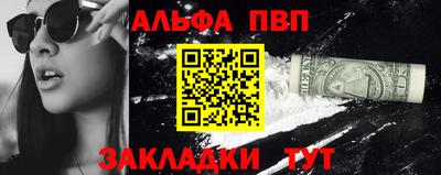 а пвп мука Янаул