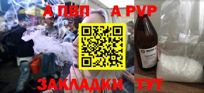 а пвп мука Янаул
