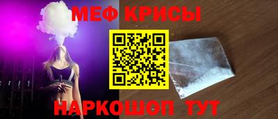 крисы Ярцево