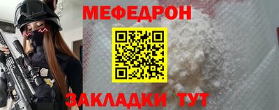 меф Ярославль