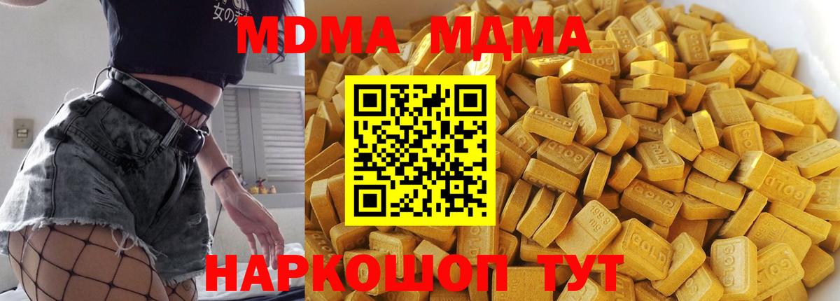 МДМА crystal  МДМА crystal  Богородск  Вход с VPN 