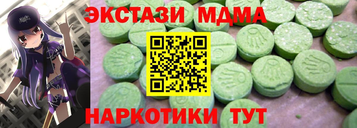 МДМА crystal Богородск