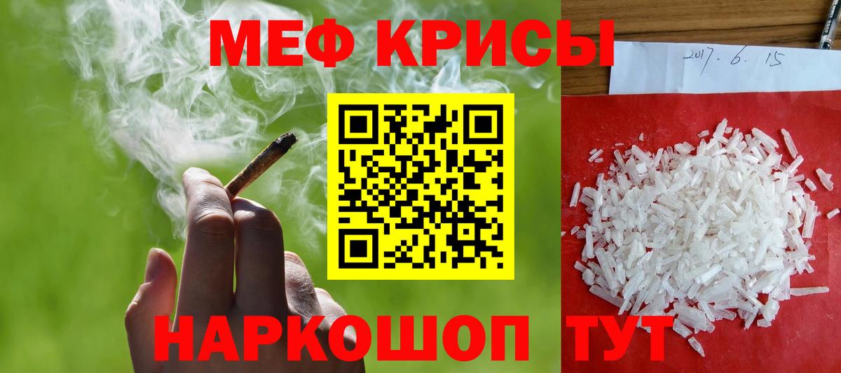 Меф мяу мяу  МЯУ-МЯУ мука  МЕФ  Вход с VPN  Богородск 