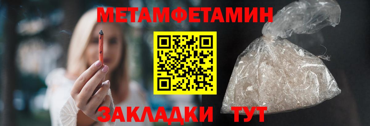 Богородск  Метамфетамин кристалл  Метамфетамин кристалл  Вход с VPN 