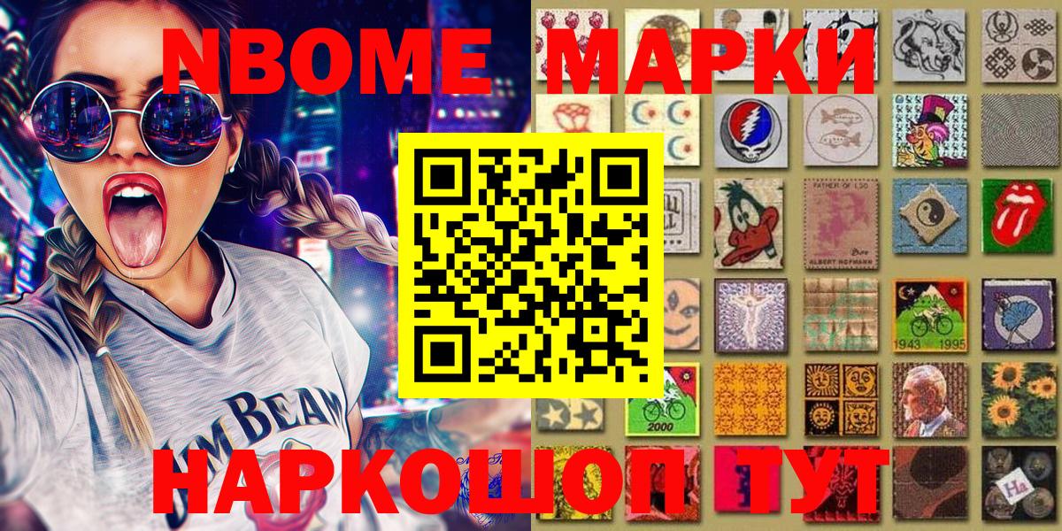 Марки 25I-NBOMe 1,5мг  Вход с VPN  Богородск  Марки 25I-NBOMe 1,5мг 