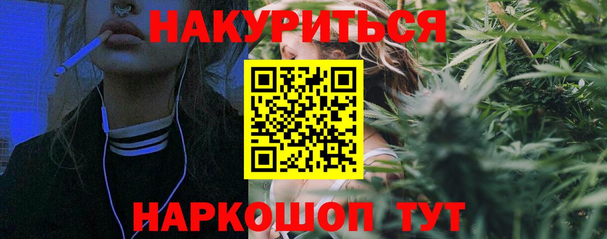Марихуана SATIVA & INDICA Богородск